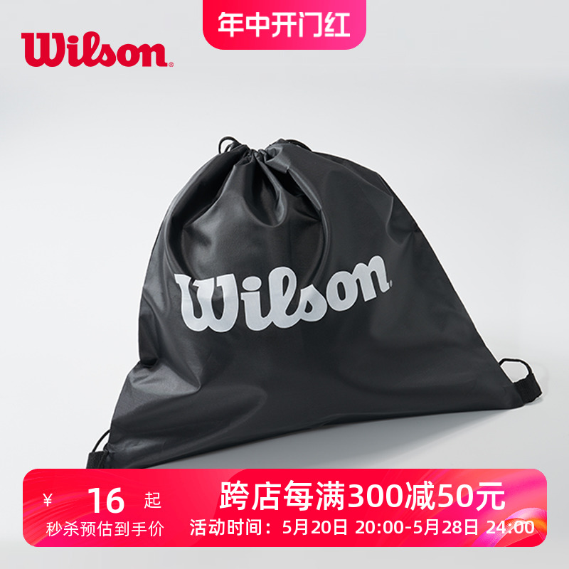 Wilson威尔胜篮球袋抽绳背包黑色便携式收纳袋子手提双肩足球专用 运动/瑜伽/健身/球迷用品 篮球包/篮球袋 原图主图