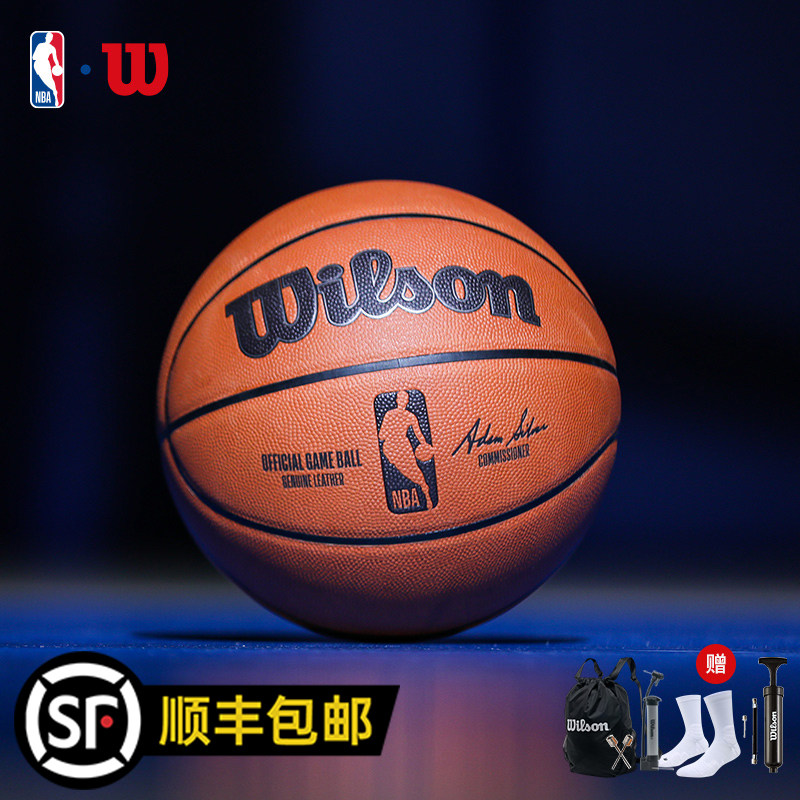 Wilson威尔胜NBA比赛专用篮球牛皮官方正品室内竞赛专业成人7号球