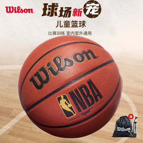 Wilson威尔胜NBA篮球儿童5号