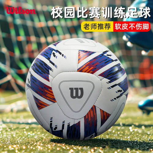 Wilson威尔胜足球NCAA VIVIDO比赛用球复刻正品专业训练专用5号球