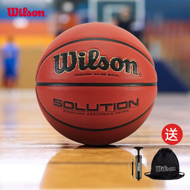 Wilson威尔胜SOLUTION篮球