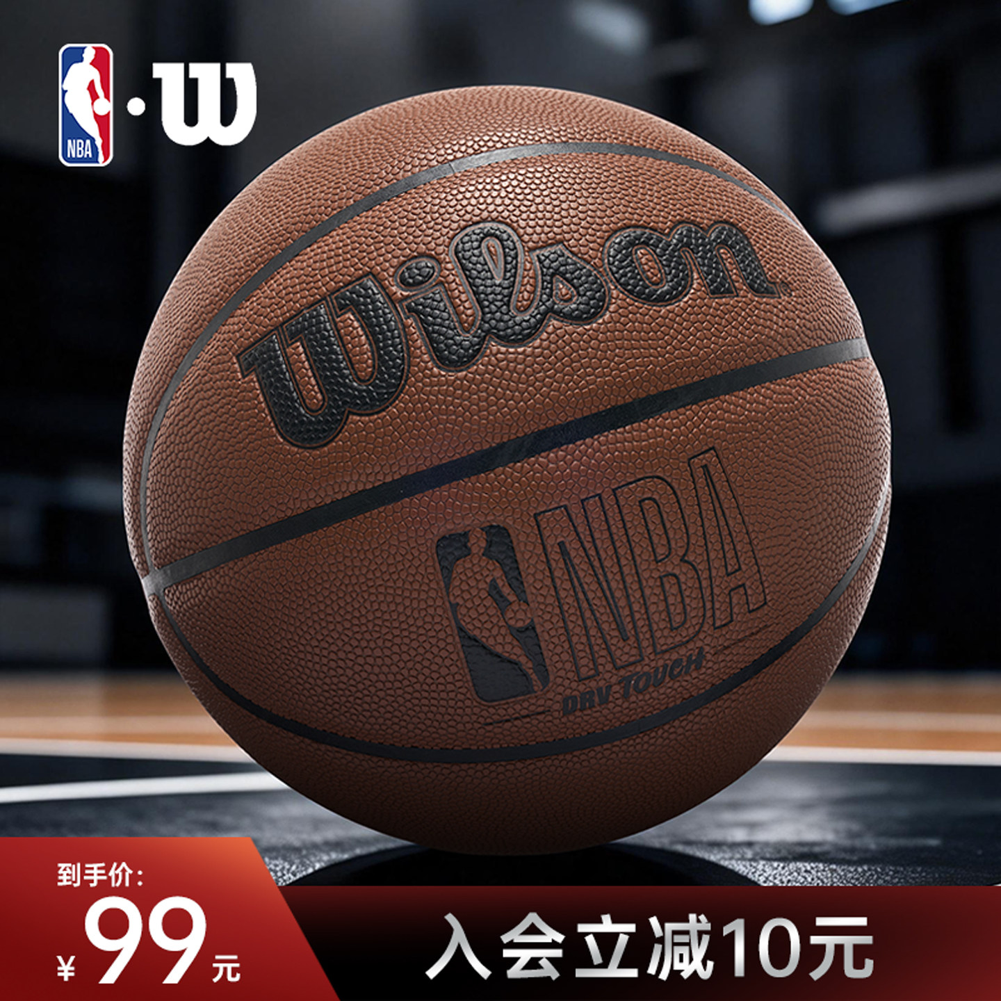 Wilson威尔胜NBA篮球官方正品耐磨PU室内外学生成人专用7号标准球图片