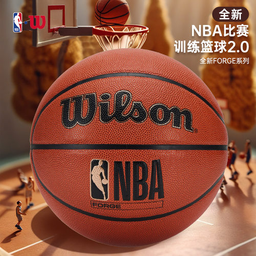 Wilson篮球NBAFORGE比赛训练