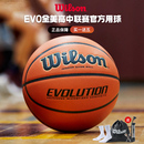 Wilson威尔胜Evolution篮球超纤PU室内专用比赛专业竞赛7号6号5号