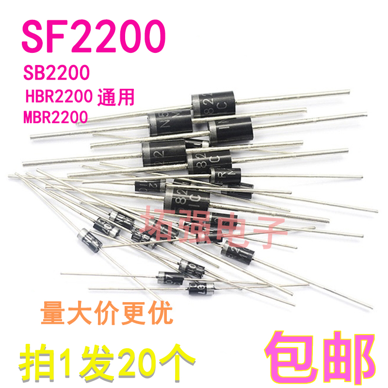 SR2200肖特基二极管 通用SR2200 HBR2200 MBR2200 电子元器零件