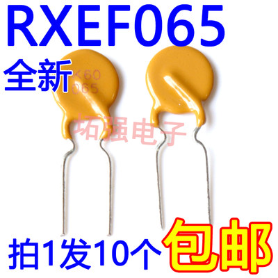 RXEF065自恢复保险丝 0.65A 72V  电子元器零件