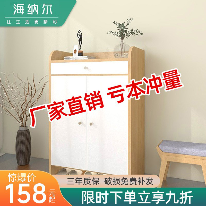 海纳尔收纳经济型简约现代鞋柜