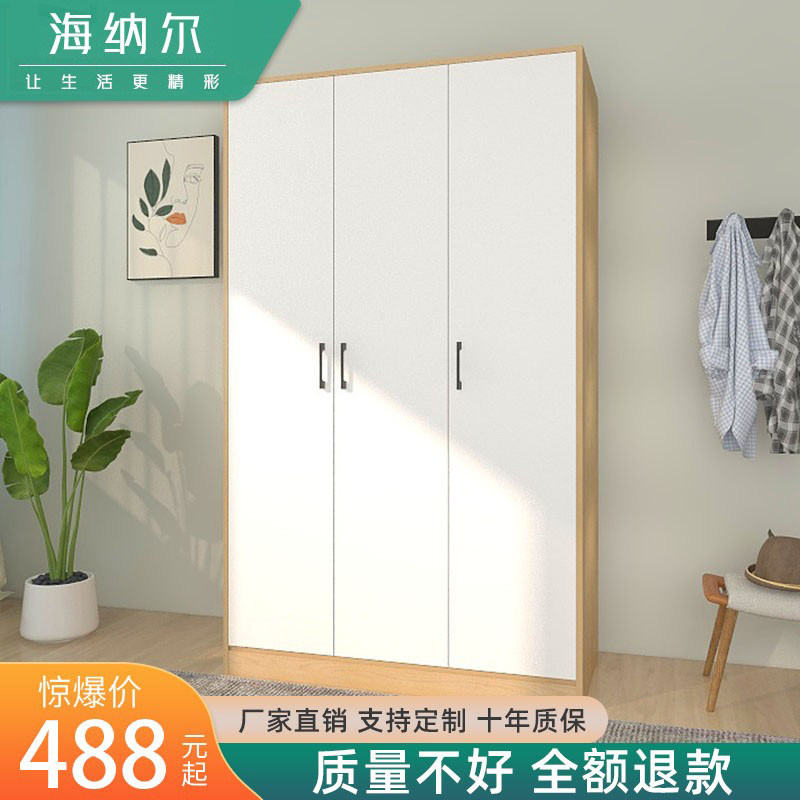 海纳尔经济型现代简约衣柜