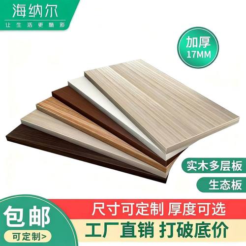 衣柜分层免打孔一字隔板定制