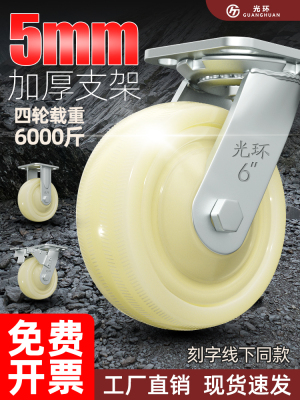 光环重型万向轮脚轮尼龙4568寸推车板车拉货轮子静音转向轮刹车轮