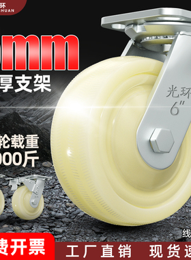 光环重型万向轮脚轮尼龙4568寸推车板车轮子静音转向轮刹车轮定向