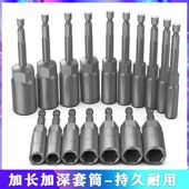 加长加深风批套筒头5.5 19mm六角电动套筒批头起子头螺母扳手套筒