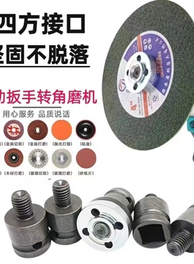 电动扳手转角磨机转换头配件电扳手转切割机100型角磨机上下压板
