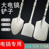 桃心铲 大方铲 电镐大铲子 65工业级混凝土泥土石工挖土铲凿加厚