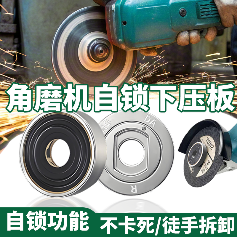 恒言五金轻松拆卸锯片自锁压板