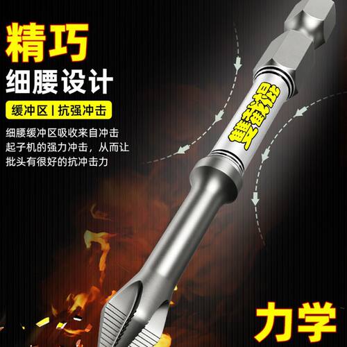 双截棍D2升级防滑带齿抗冲击超强磁十字批头单头电动螺丝电钻起子