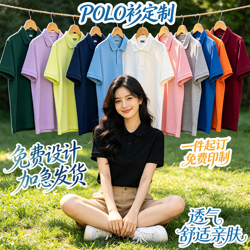 定制T恤广告文化POLO衫定做短袖夏季纯棉工作服衣服工装印字logo图片
