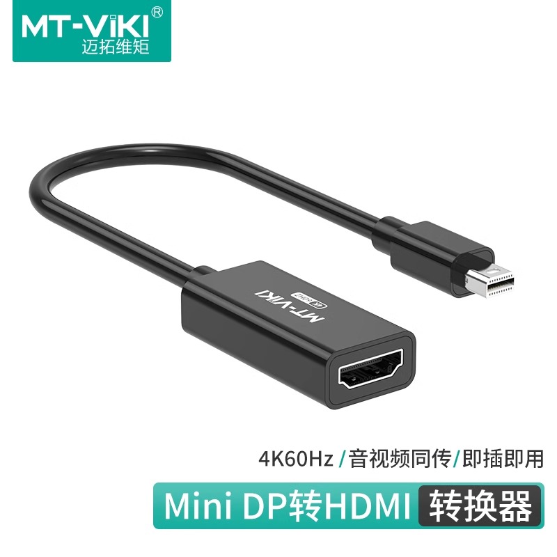 迈拓MT-CPH03Mdp转hdmi转接头