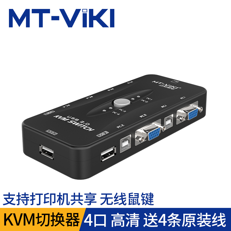 迈拓维矩MT-401UK-CH KVM切换器4口四进一出手动共享器USB VGA口多电脑显示器4进1出配线