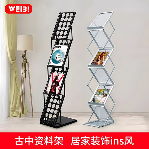 铝合金折叠资料架落地杂志展架