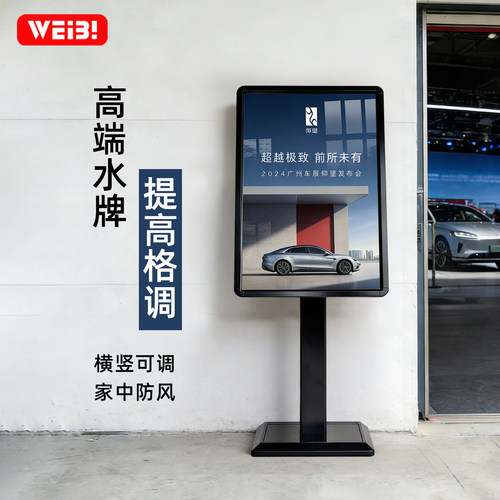 立式广告牌大堂迎宾水牌指示牌