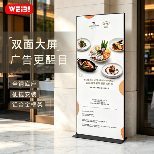 铝合金丽屏展架立式广告牌防晃款