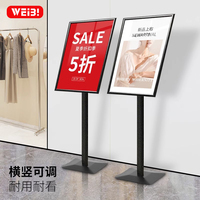 鋁合金立牌廣告牌落地展示牌