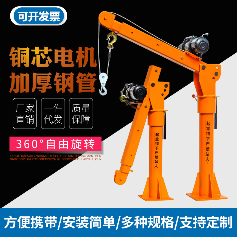 车载吊机随车吊电动小型液压12V24V可旋转升降悬臂吊起重货车吊机