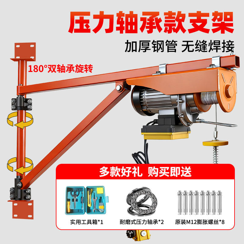 微型电动葫芦吊机搭配旋转墙壁支架220v提升机家用小型升降起重机