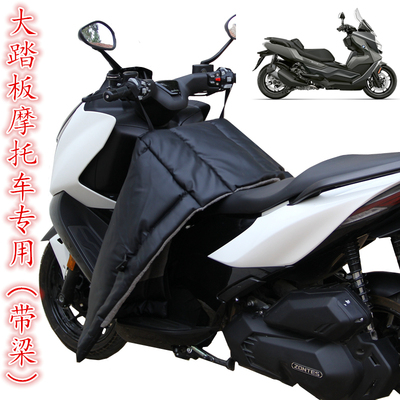踏板摩托车专用挡风被豪爵uhr150冬季加绒加厚防水afr125冬天防风