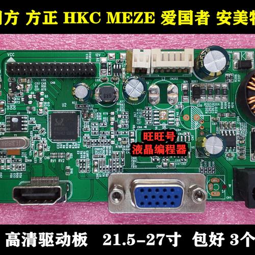 全新 MEZE米哲Q240IPS曲面显示器主板 驱动板 24寸 包好3个