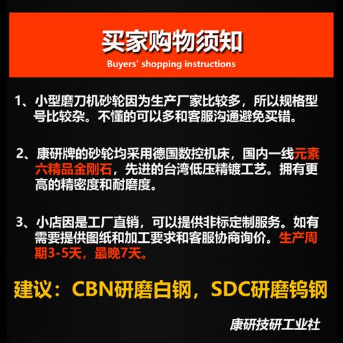 E12铣刀研磨机钻石砂轮X3X6金刚石SDC砂轮13A/D钻头研磨机CBN砂轮