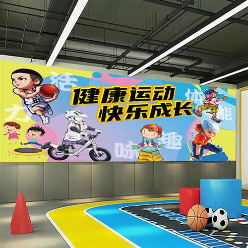 少儿体适能培训馆平横车自粘背景墙贴壁布篮球体育卡丁车青少年