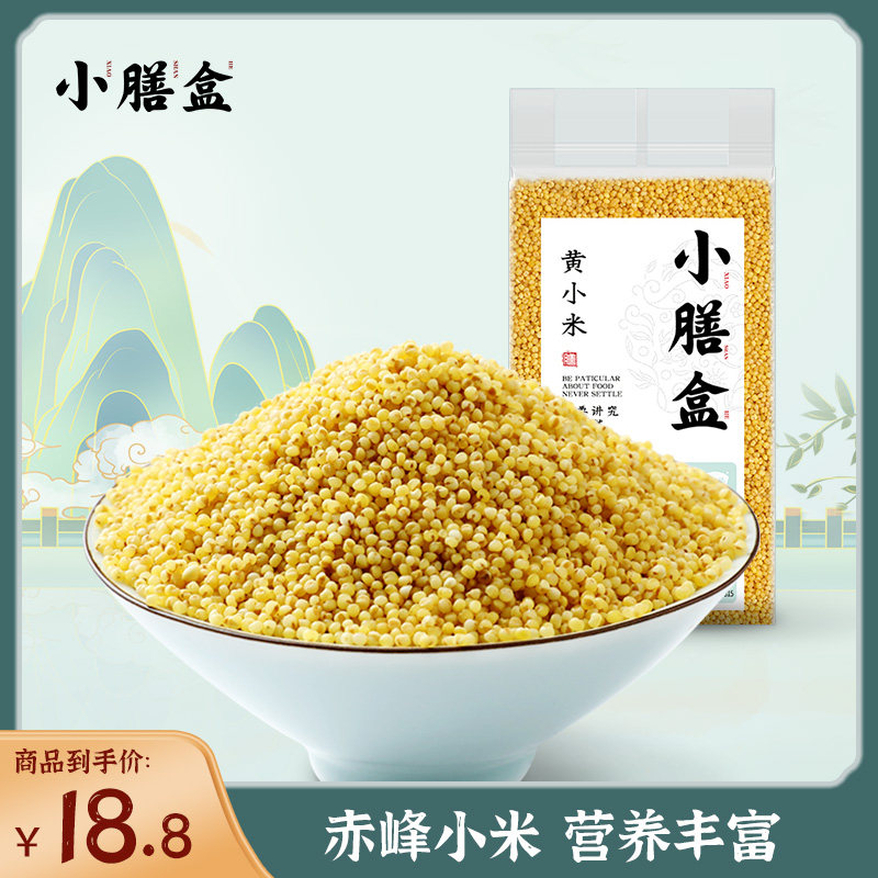 燕之坊小膳盒黄小米赤峰特产早餐粥原料农家五谷杂粮真空包装475g|msdalam kategori beras/Utara-Selatan barangan kering/perasa, meter/tepung/bijirin, RICE, Millet - dari Buy2taobao.com untuk memberikan perkhidmatan ejen Taobao profesional membeli