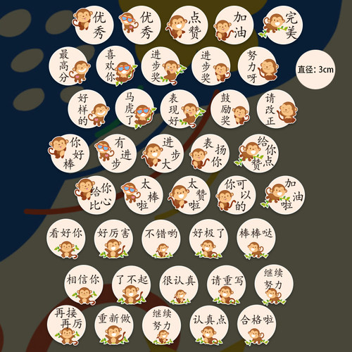 趣味作业批改萌趣表情包贴纸个性