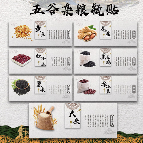 五谷杂粮标签绿豆不干胶贴纸