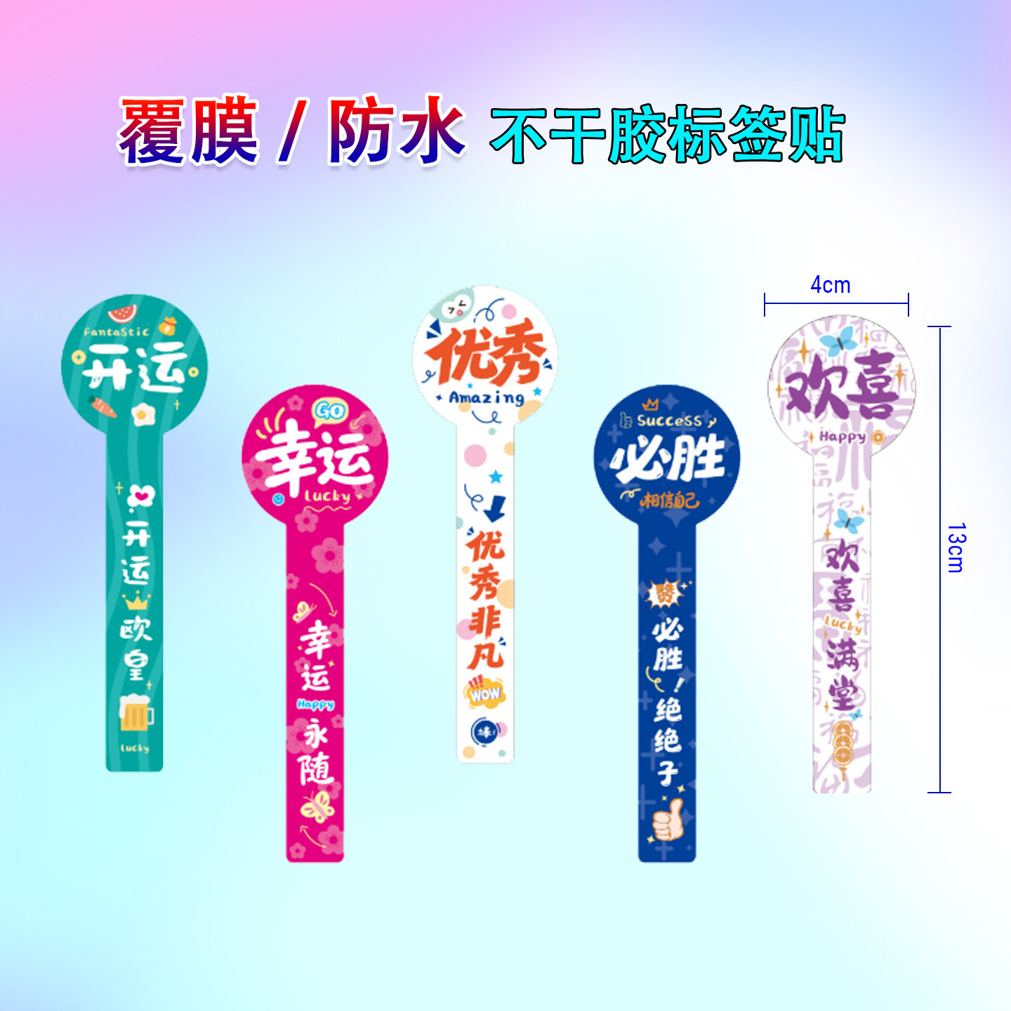 防水冰粉小红书同款创意奶茶贴纸