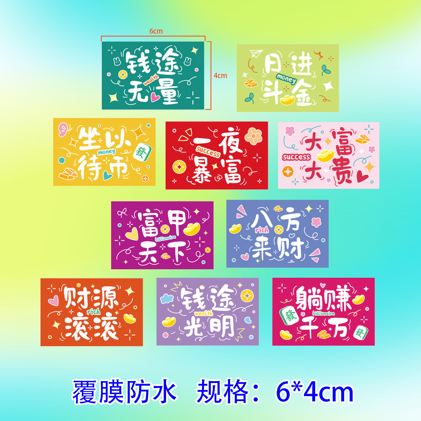 网红标签不干胶茶杯可爱