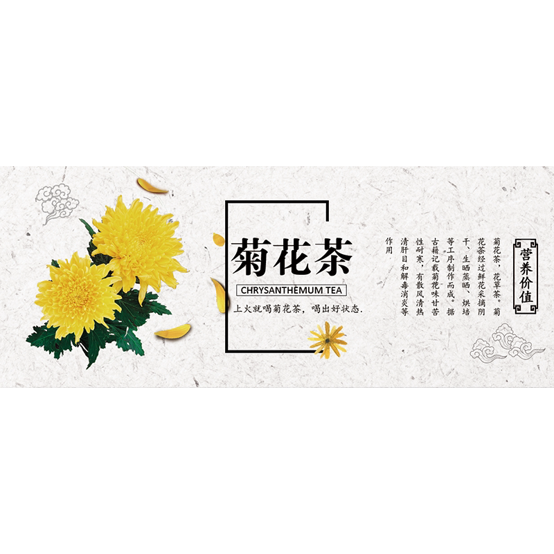 罗汉果玫瑰花茉莉花茶不干胶标签枸杞子柠檬片贴纸陈皮杭白菊标G