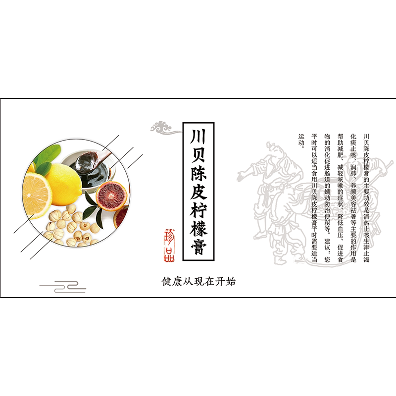 土茯苓枇杷膏不干胶标签