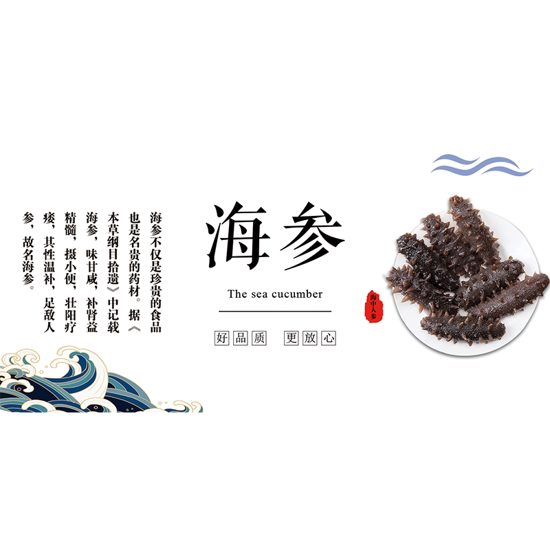水产品鱿鱼丝不干胶标签
