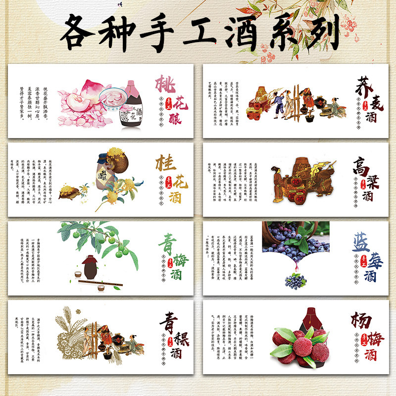 现货自酿水果酒贴纸玫瑰花酒