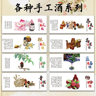 现货自酿水果酒贴纸玫瑰花酒