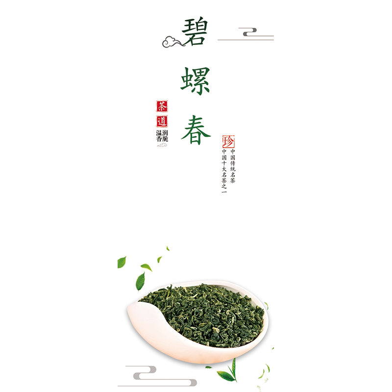 黄山毛峰茶叶贴纸西湖龙井标签