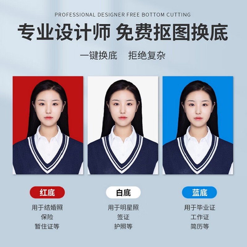 证件照打印高清照片1寸2寸洗登记照片入学高清换色底定制驾照签证