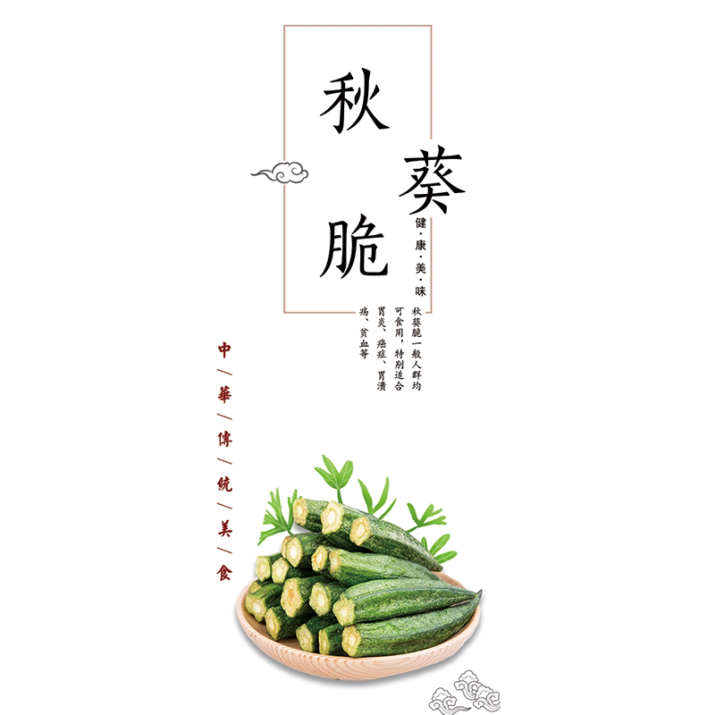 花生笋丝蟹黄蚕豆夹心海苔贴纸