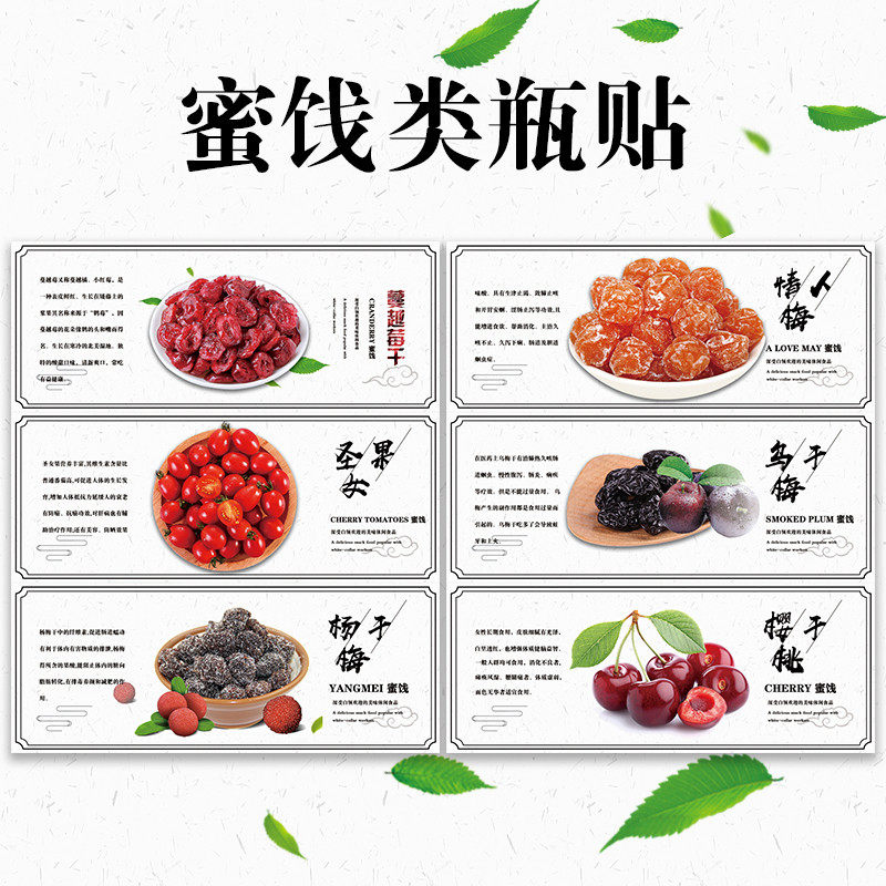 乌梅半边梅情人梅话梅贴贴纸