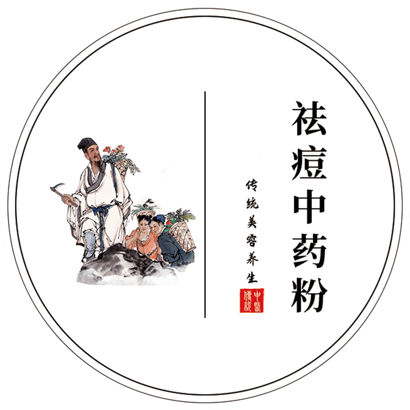 中药海藻面膜粉不干胶标签