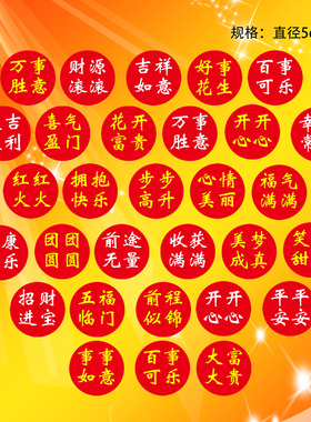 红色喜庆水果标签贴纸春节高级果盒装饰新年美好包装信封红包封口