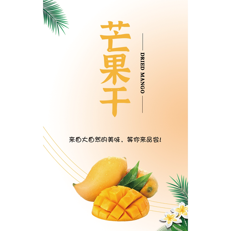桑葚提子山楂柠檬不干胶贴纸